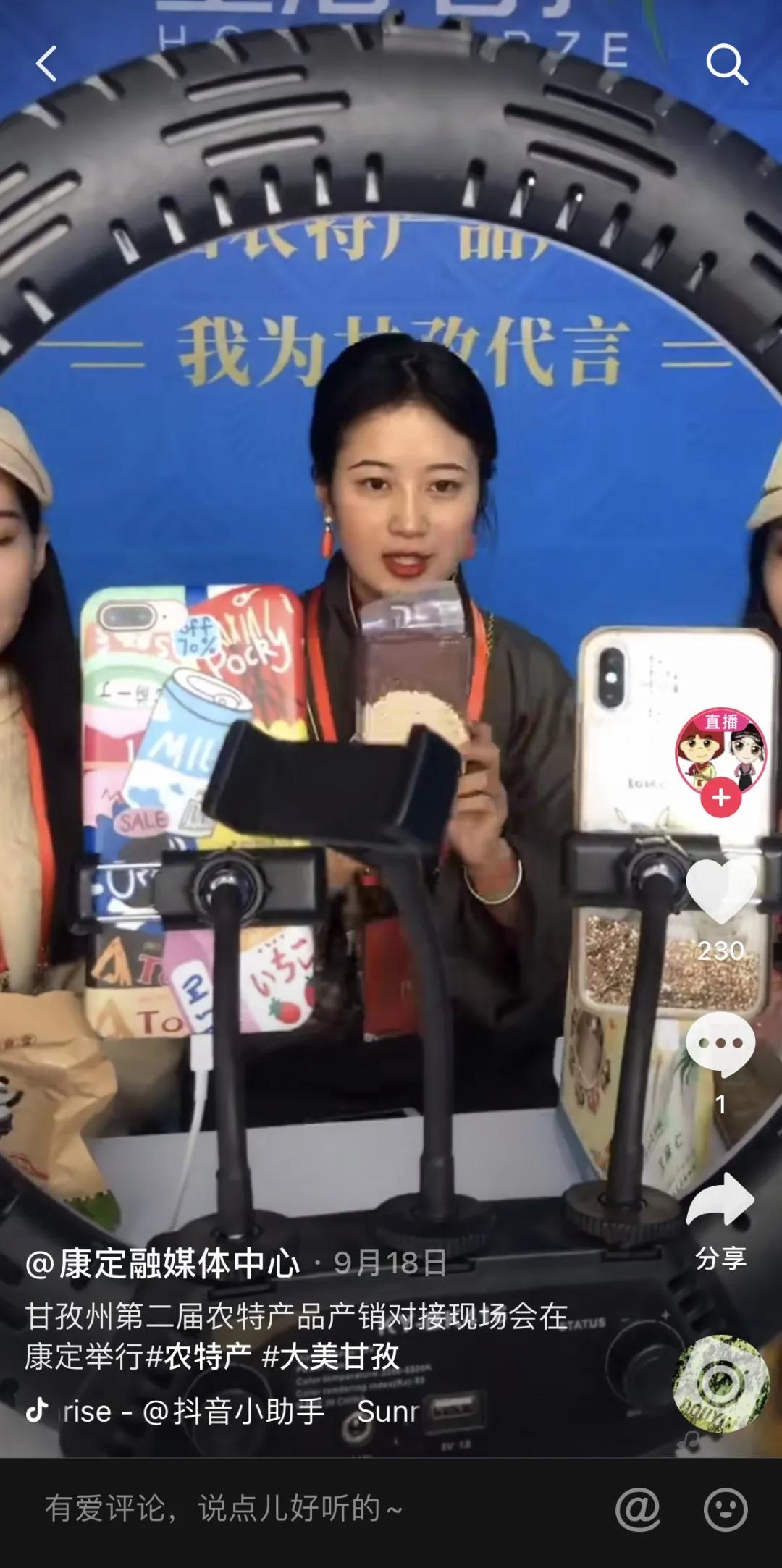 没有丁真，多少人知道理塘？丨地球知识局