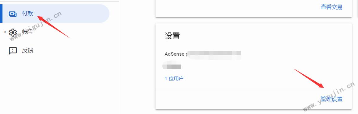 adsense税务信息一直没有审核,adsense税