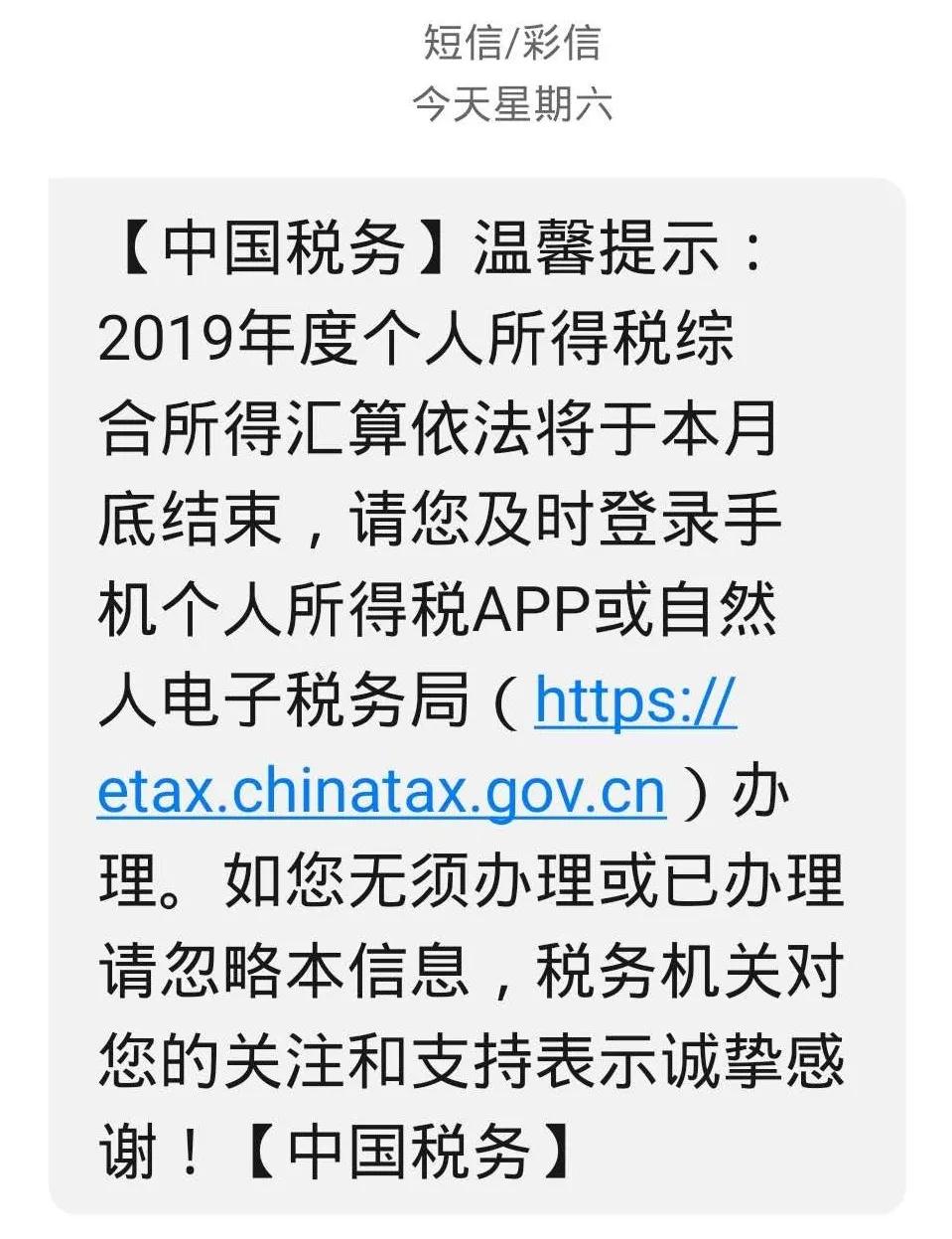 如果您收到了这条短信,请务必高度重视!6月不办完,罚款一万