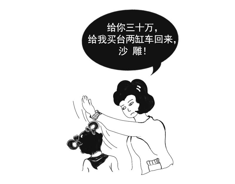四缸变三缸你怕了？要是变两缸呢？闭缸技术了解下