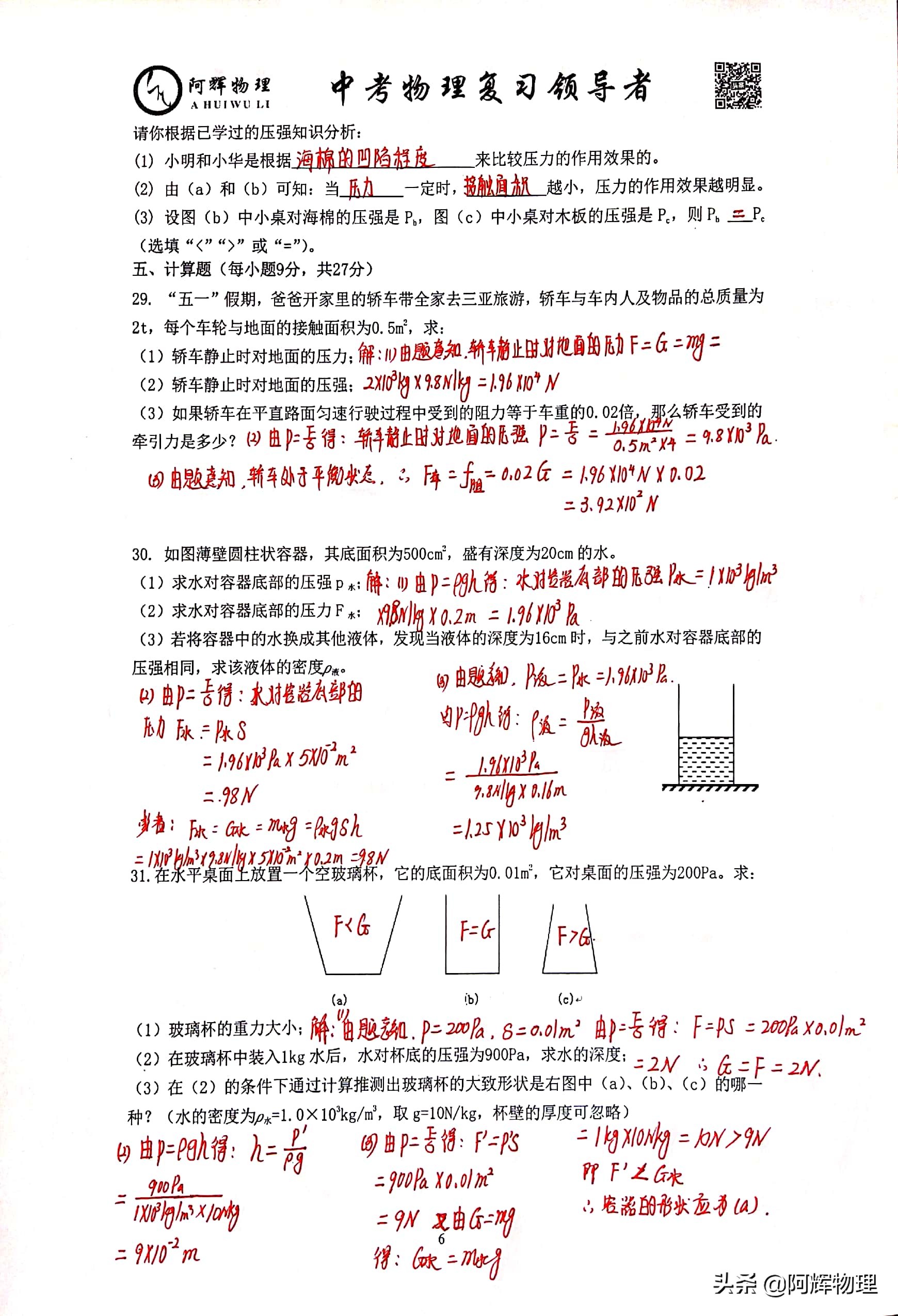 2021-2022年八年级期中测试卷物理,八年级物理测试卷大全
