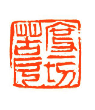 工商银行成立40周年书法作品,工商银行书法作品