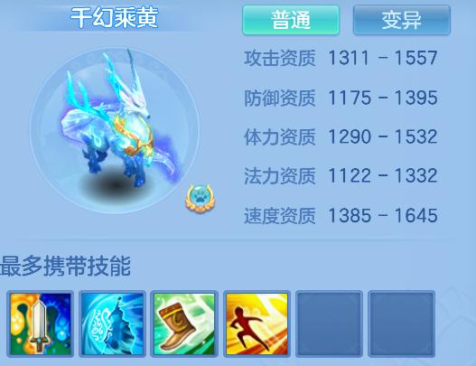 神武千幻乘黄还有用吗,神武3手游四技能九头鸟打书