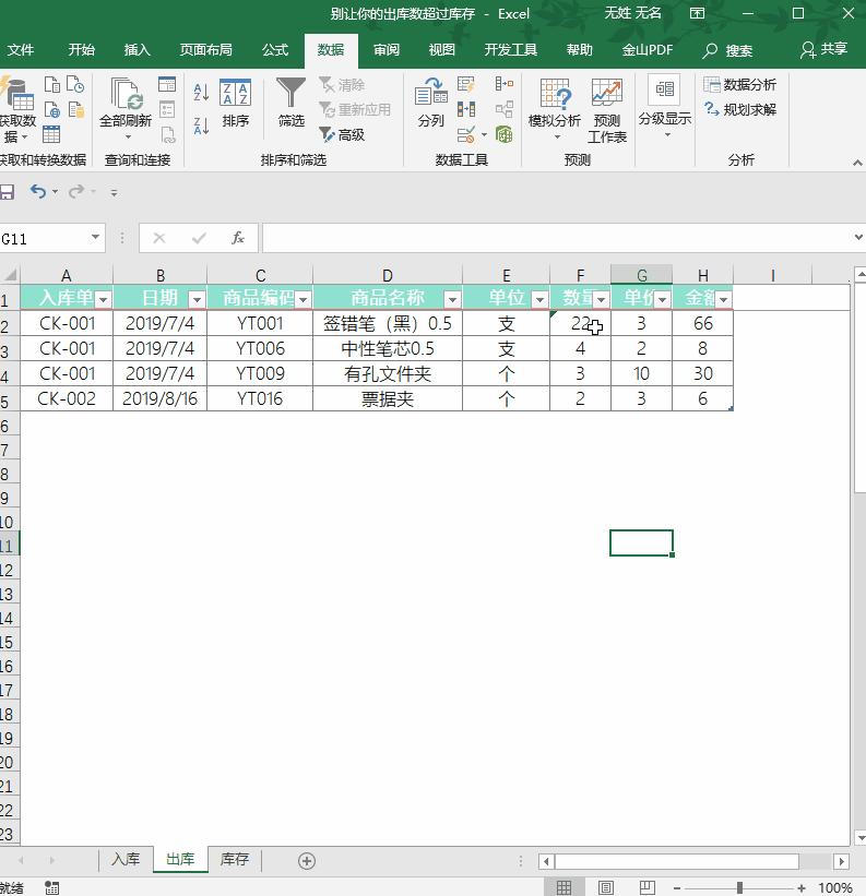 excel单元格格式设置无效,excel用条件格式总是显示未响应