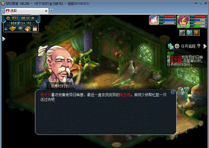 梦幻西游被人pk系统给了一个免死,梦幻西游跑环变异要的也太多了