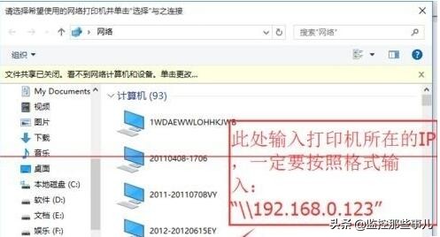 教你怎样设置win10共享打印机