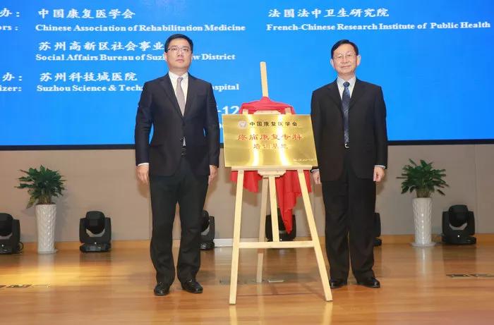 苏州科技城医院康复医学科简介及专家介绍