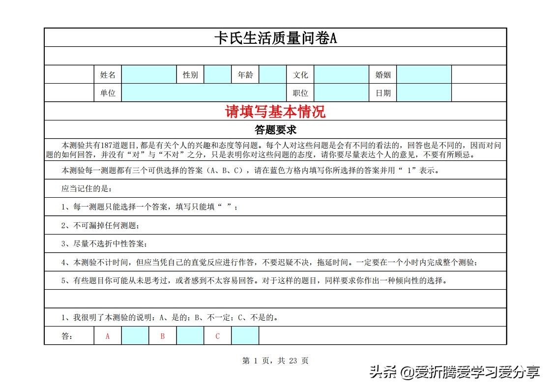 16pf测试的定义和详解,如何做16pf测试