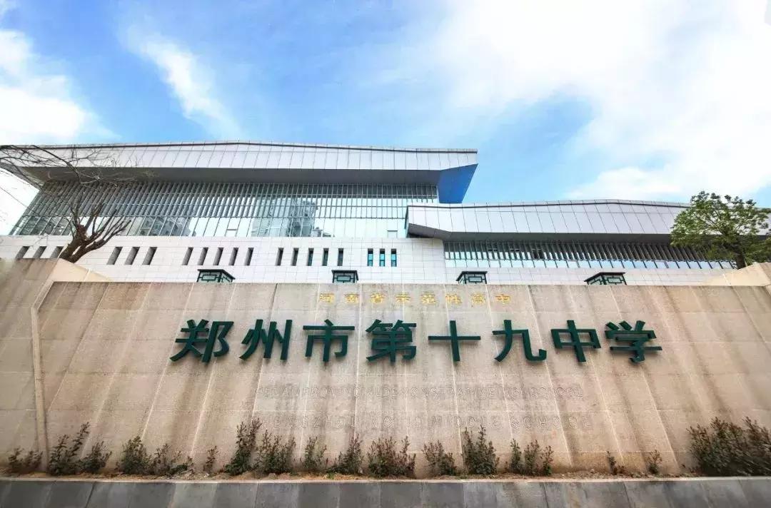 2019年郑州中考体育考场,2022年郑州中招考试考点分布表