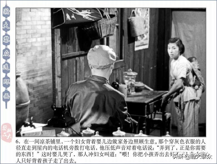 反特老电影连环画,惊险反特故事片电影