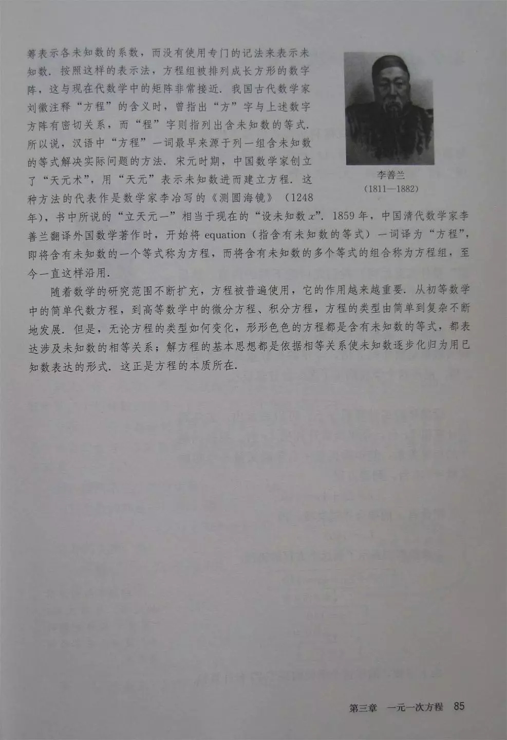 人教版七年级上册数学教材完整版,人教版数学七年级下册电子课本