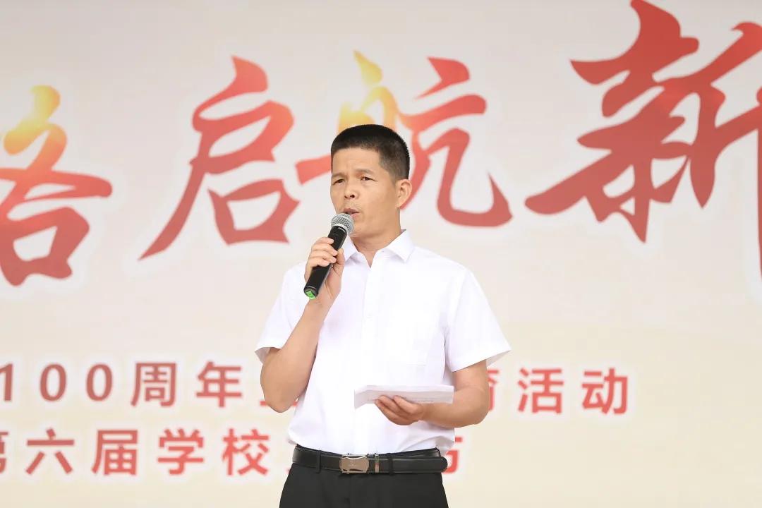 学校80周年庆祝活动,庆祝建党100周年活动红色教育