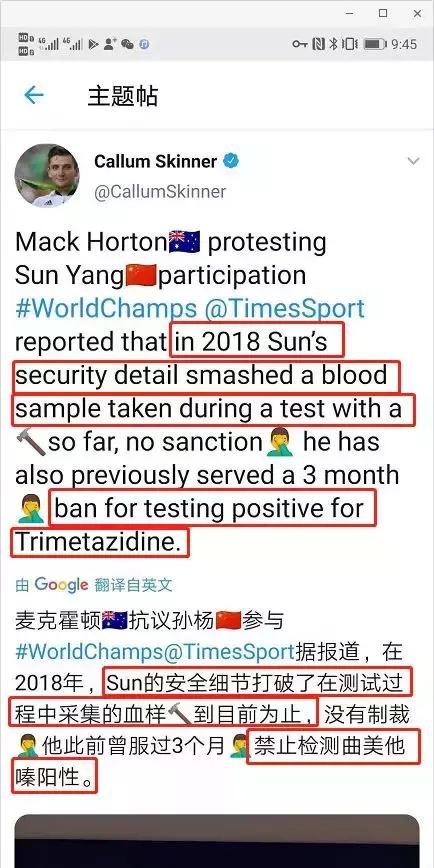 孙杨分析霍顿回应孙杨禁赛8年,2019霍顿感慨孙杨夺冠视频