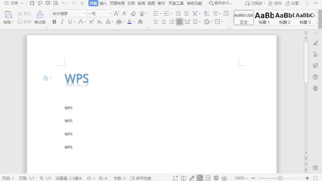 快速学会wps文档技巧,wpsword文档100个常用技巧笔记