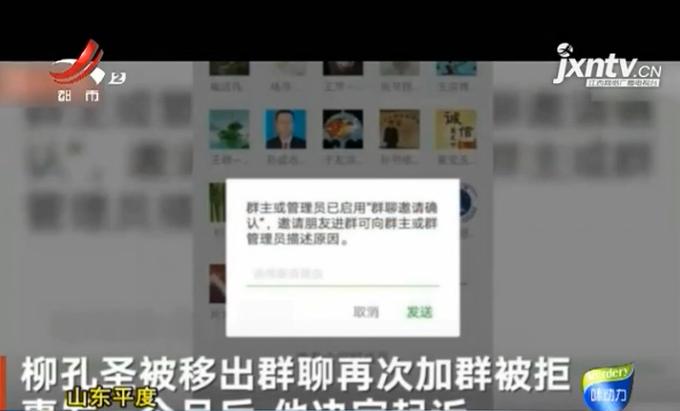 被踢群起诉群主第一案,群主踢群判刑标准