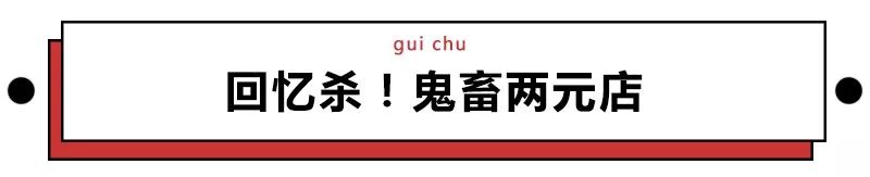 日本潮牌鼻祖,日本最受欢迎的中国潮牌