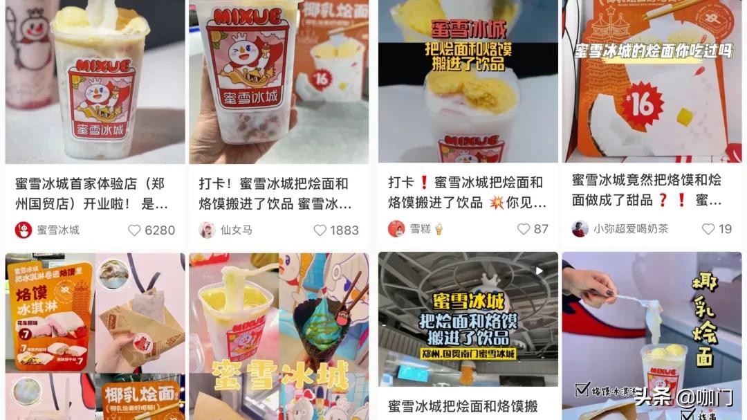 实探食品专卖店,全国连锁蜜雪冰城炸串
