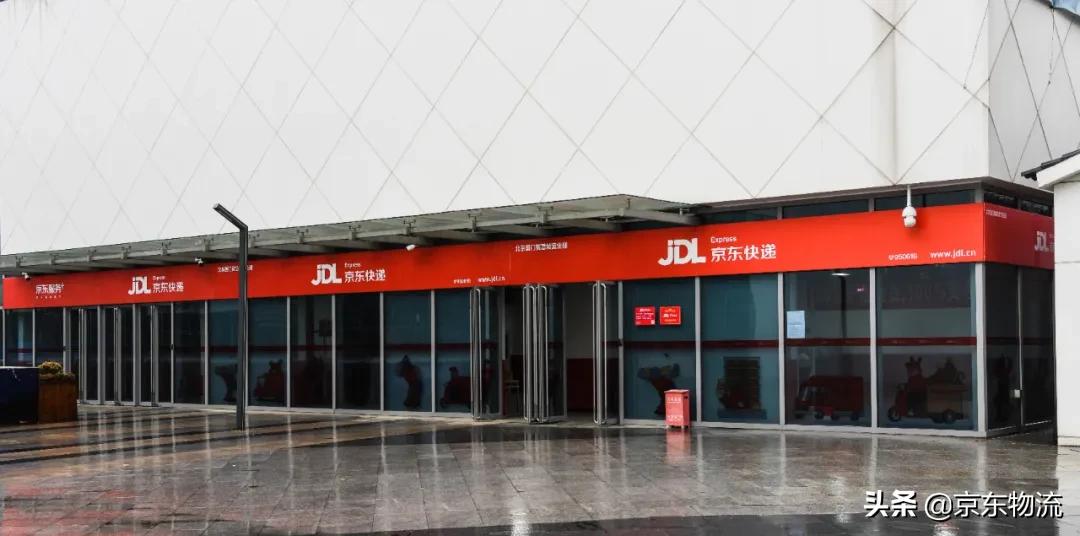 京东旗舰店入驻2024,京东快递线下门店