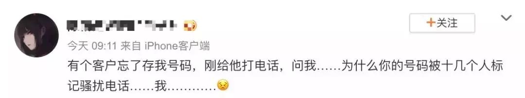 手机号码被标记骚扰电话怎么解决,手机号被标成骚扰电话怎么办