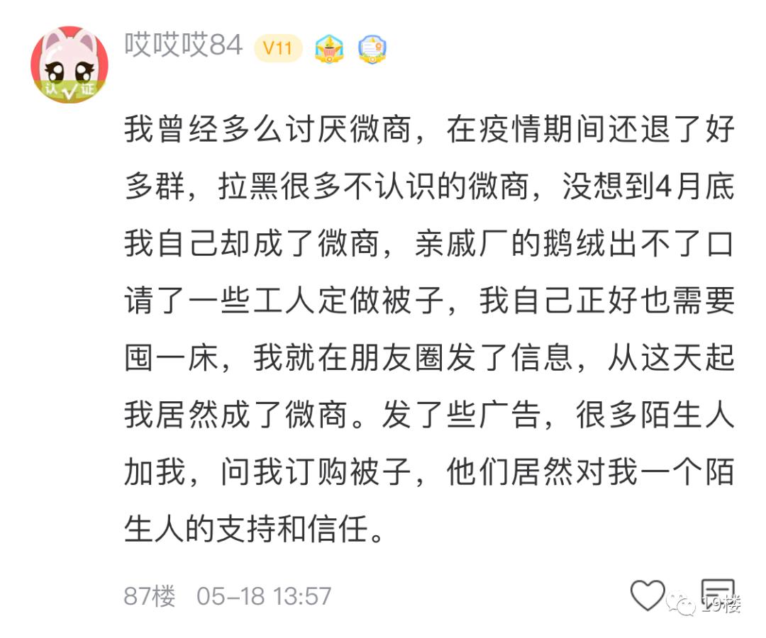 杭州姑娘吐槽月收入2万,杭州姑娘月入1万元