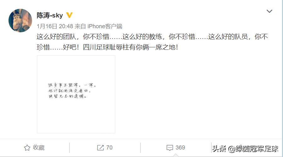 川足乱象最全整理！四川安纳普尔那东家奉伟灵霸道降薪，将相失和