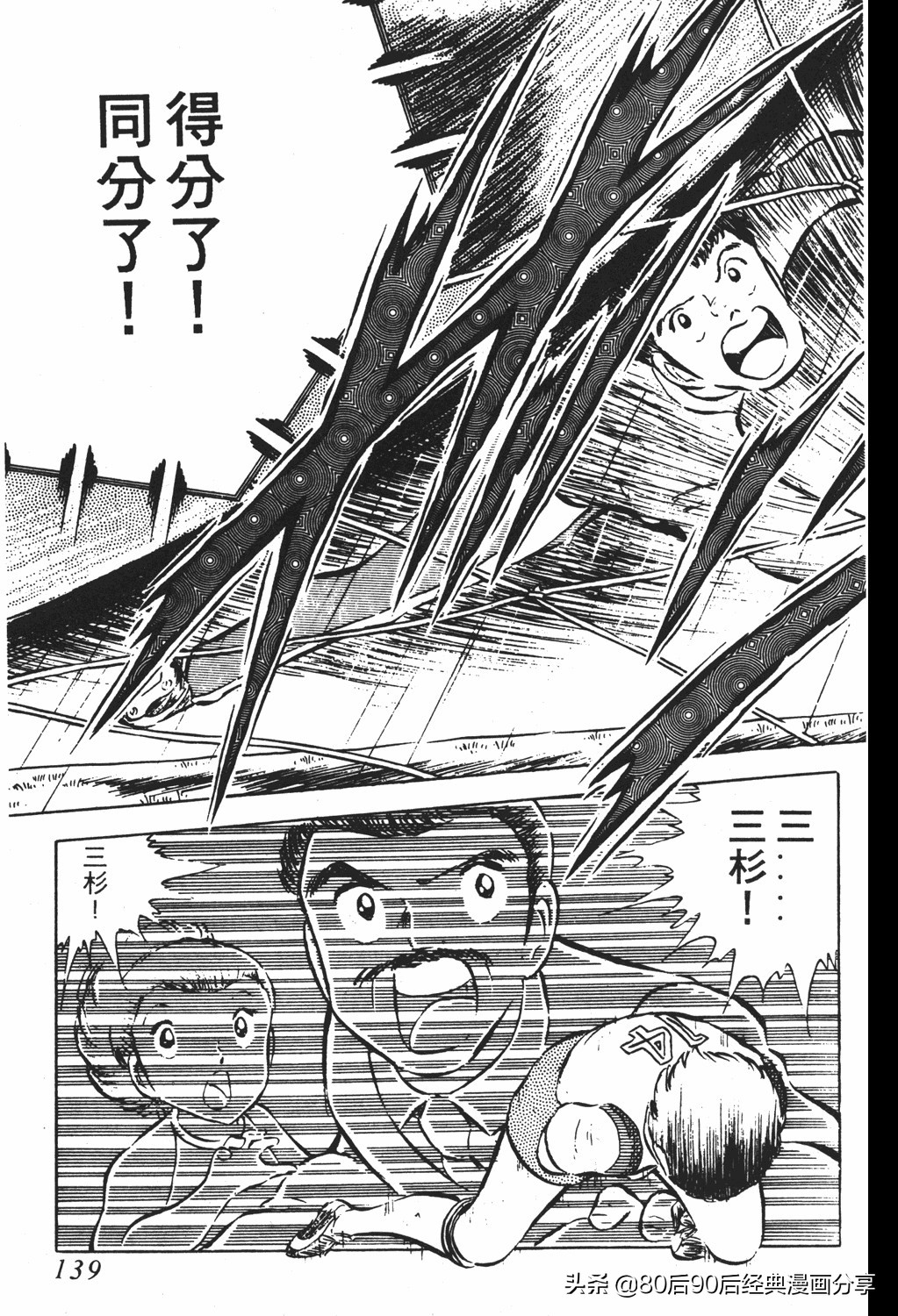 足球小将翼原创赛程,足球小将小翼第10集中文