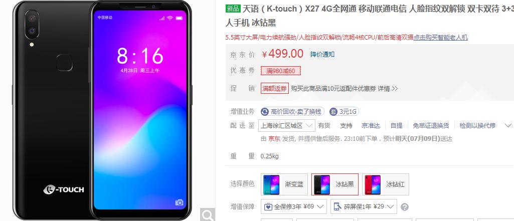 iQOO无语，天语老人机照搬“生而强悍”宣传词