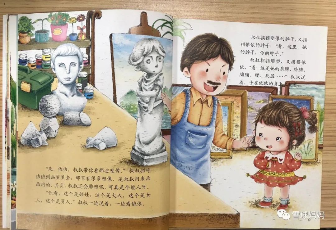 教育性强的绘本有哪些,这些绘本一定不要给孩子看