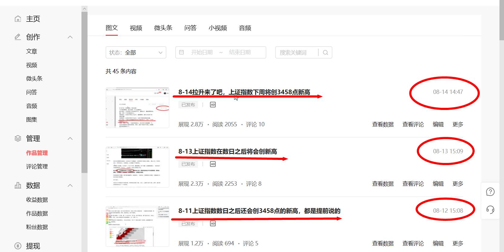 提前预判的原则,提前5秒预判