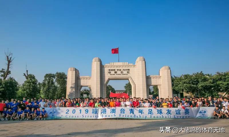 2018海口国际足球赛完整赛事,现场直播海南省青少年足球锦标赛