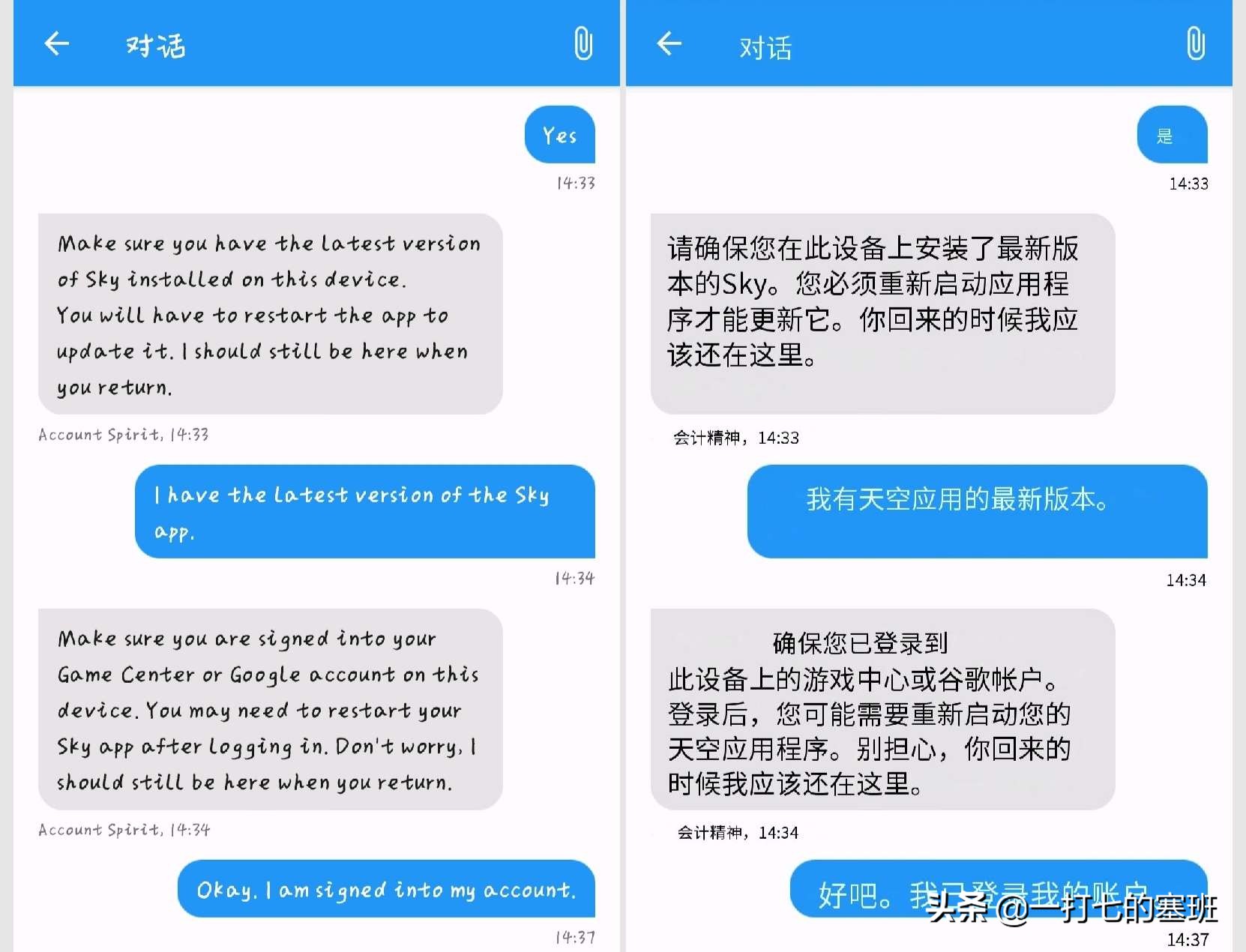 sky光遇删除了还能下载吗,sky光遇游戏数据损坏请重新安装