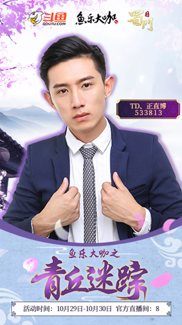 青丘狐传说cg手游宣传视频,蜀门手游青丘