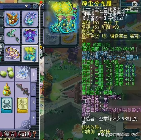 梦幻西游：流溪河服战女魃墓估价展示总估价89万以上