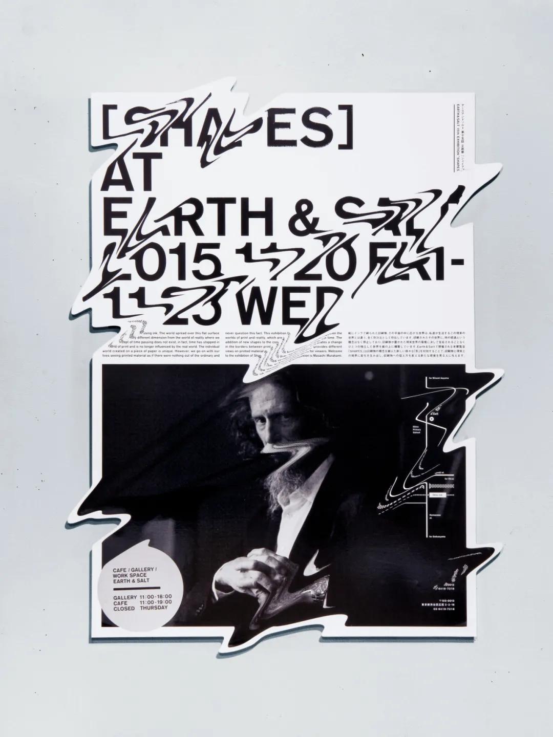 打破常规！村上雅士的异形海报设计