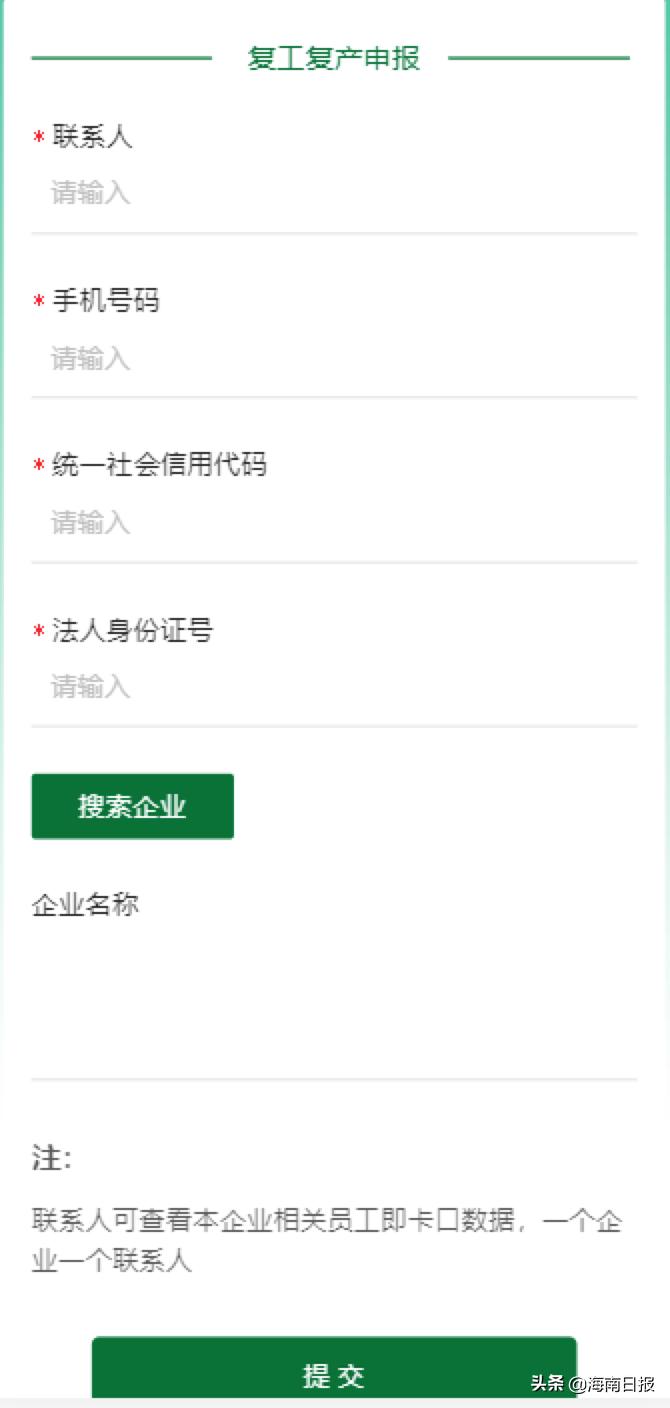 海南健康码绿码必须每日打卡吗,海南健康码有新变化了