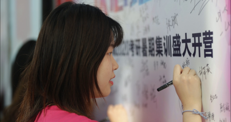 考研集训营优秀学员,考研集训营机构推荐