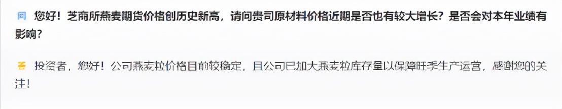 燕麦期货为什么暴涨,美国燕麦期货不断下降原因