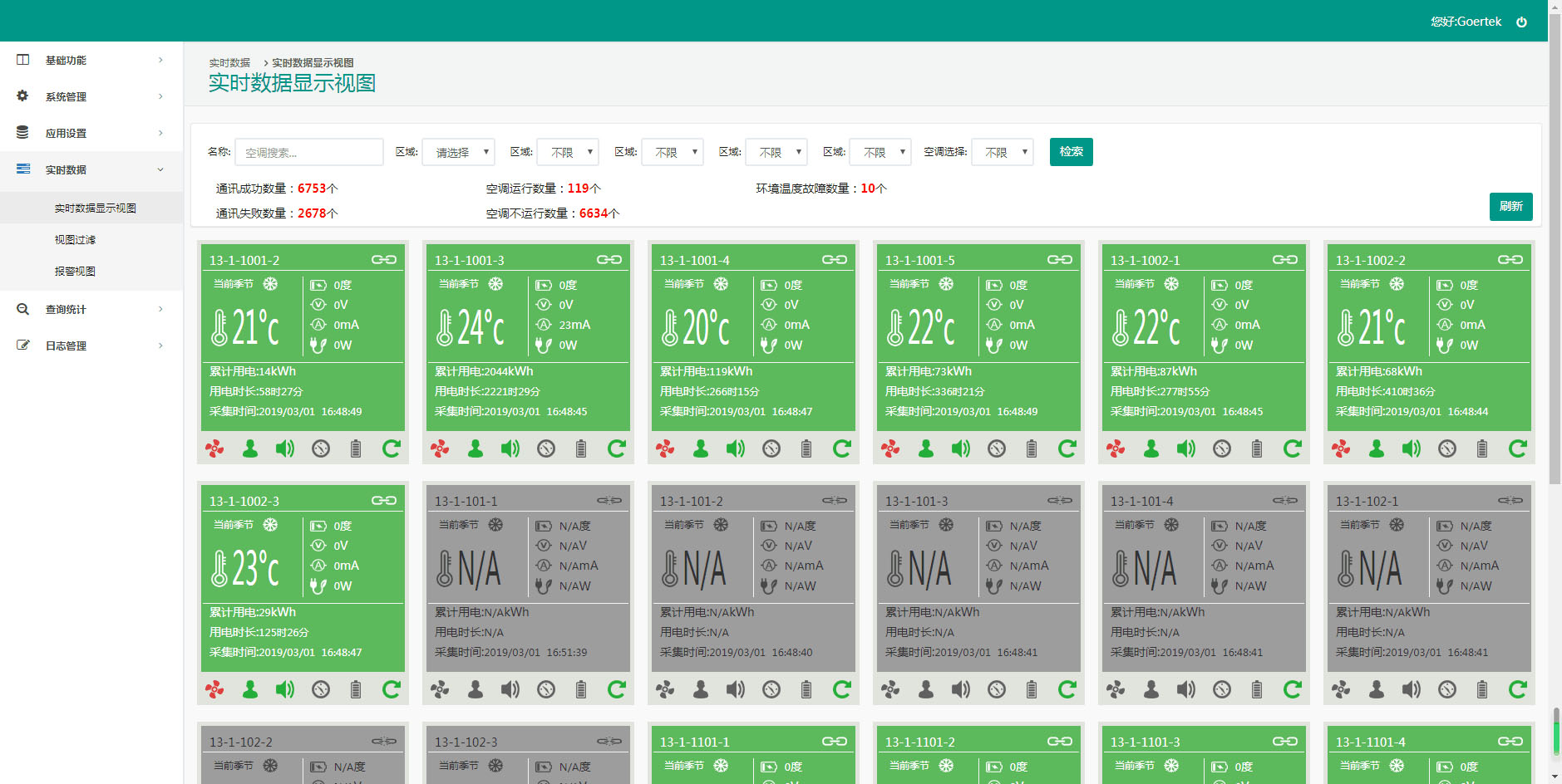 办公室空调节能方法有哪些,办公室空调节能控制器