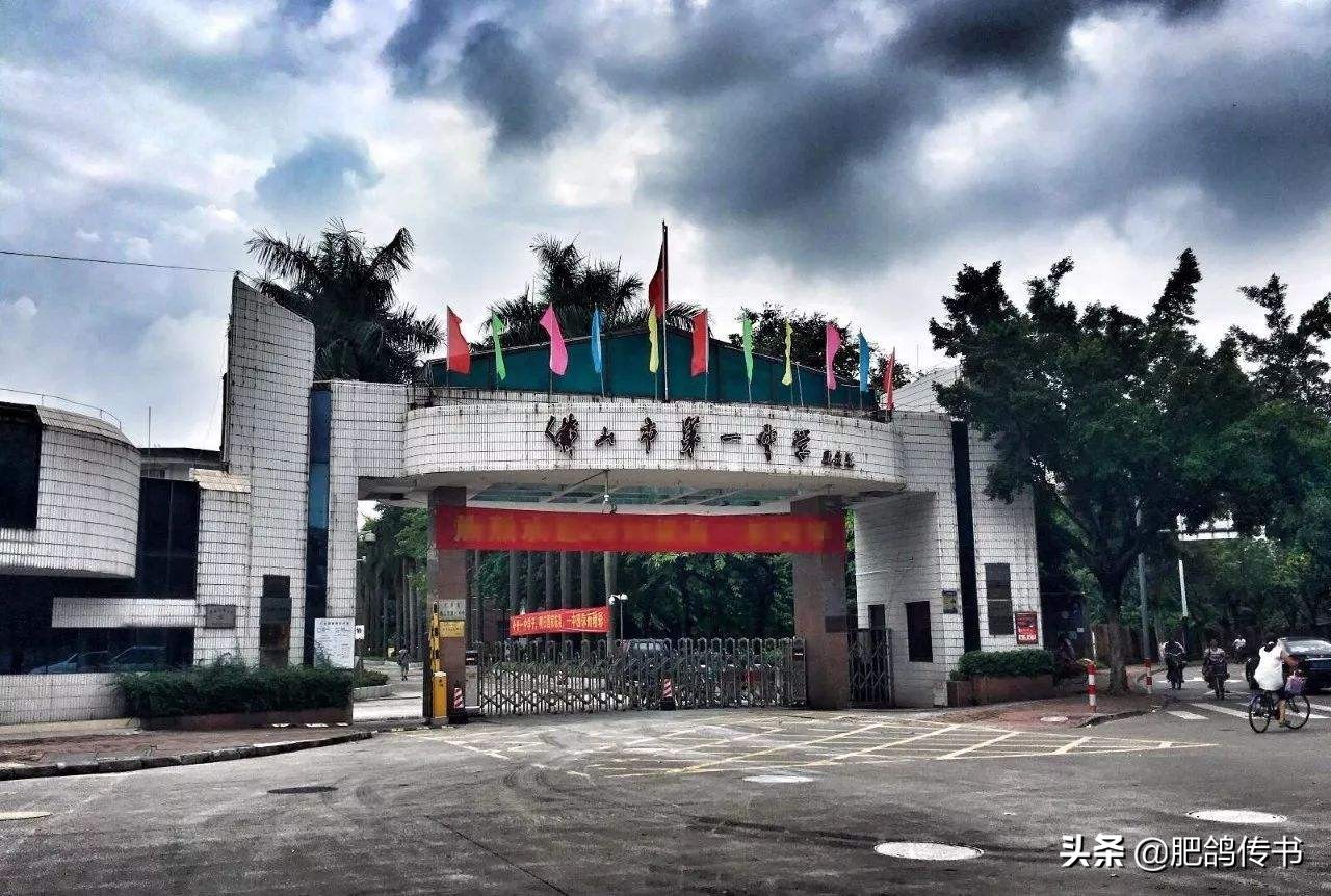 广东省最好的十所中学,广东省面向全省招生的高中