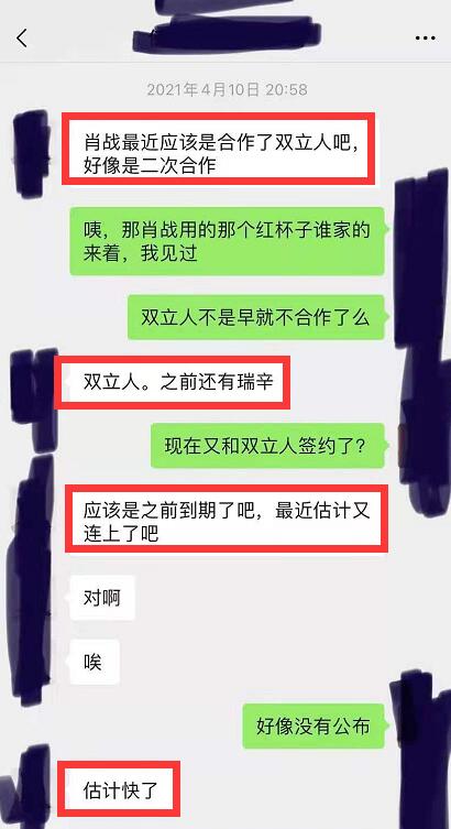 肖战双立人广告粉丝评论,谈肖战代言双立人副总裁