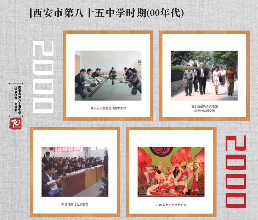 西安名校85中,西安市85中学好还是26中好