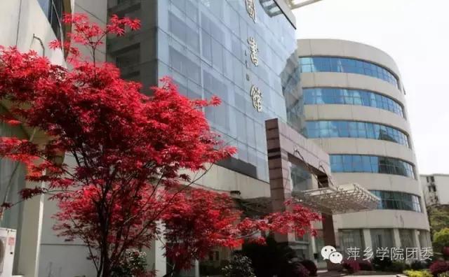 这个秋天，我们在萍乡学院等你