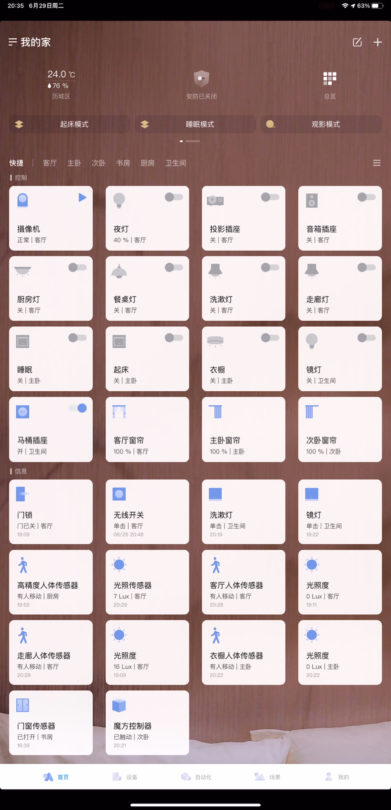 yeelight鍏ㄥ眿鐏厜濂楄,yeelightpro鏅鸿兘鐏厜鏂规