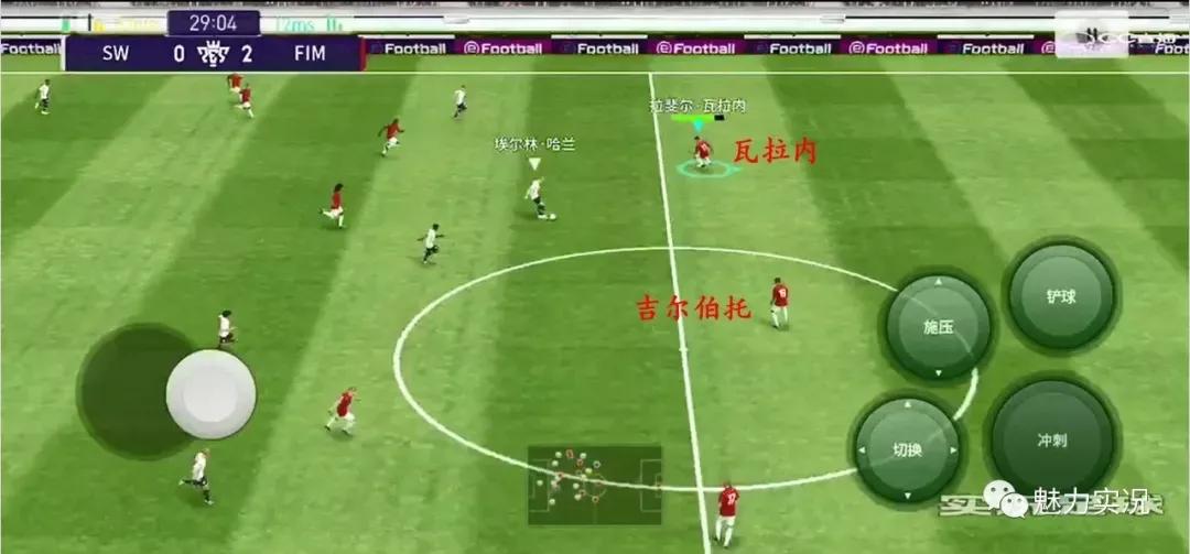 实况足球手游反击长传战术,实况足球桑托斯战术进攻还是防守