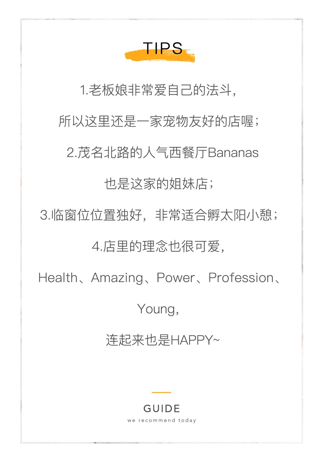 上海人有福！乌鲁木齐中路空降Ins网黄，连果汁也要私人定制