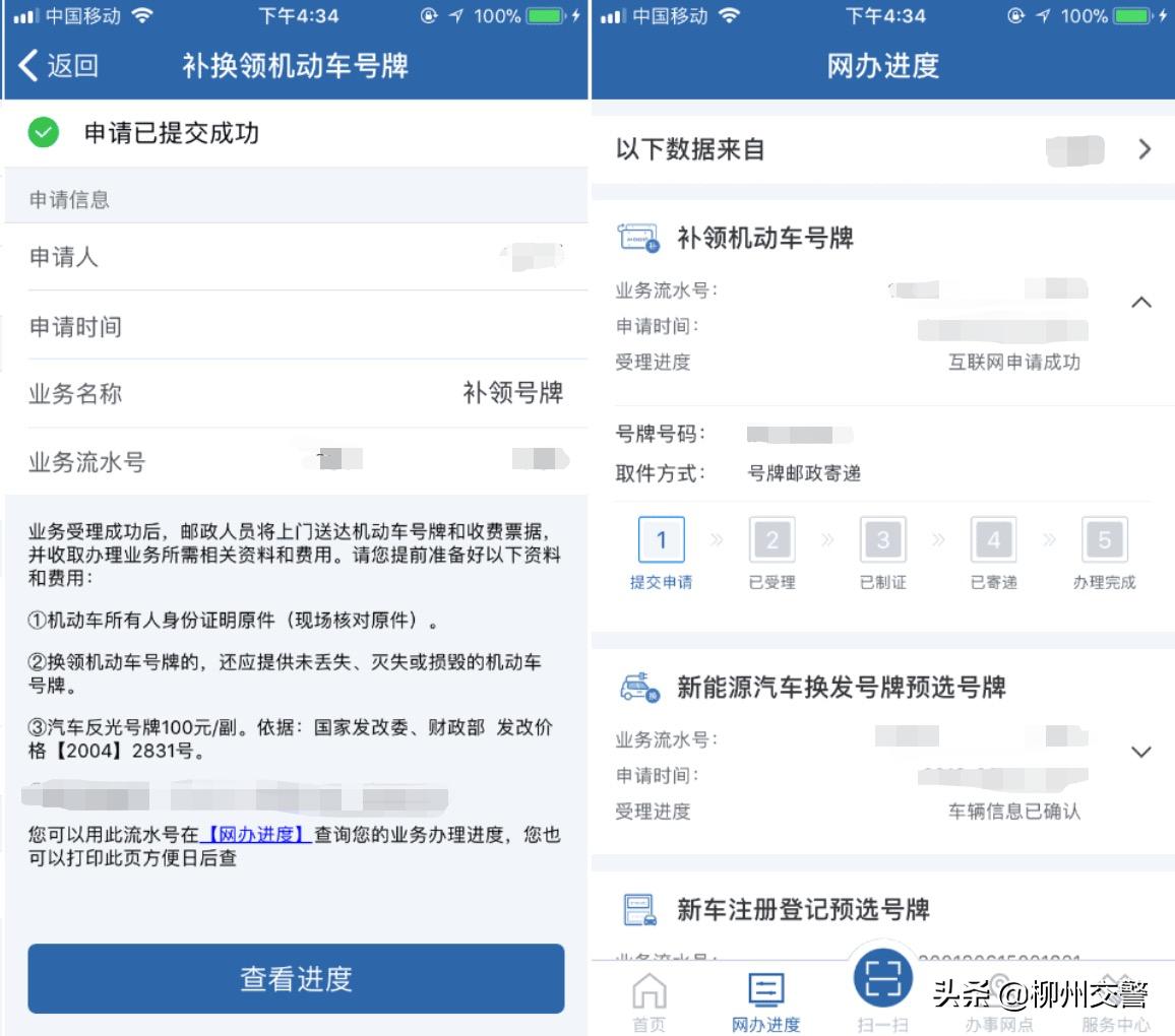 交管12123没有补换领机动车号码牌,补换领号牌12123