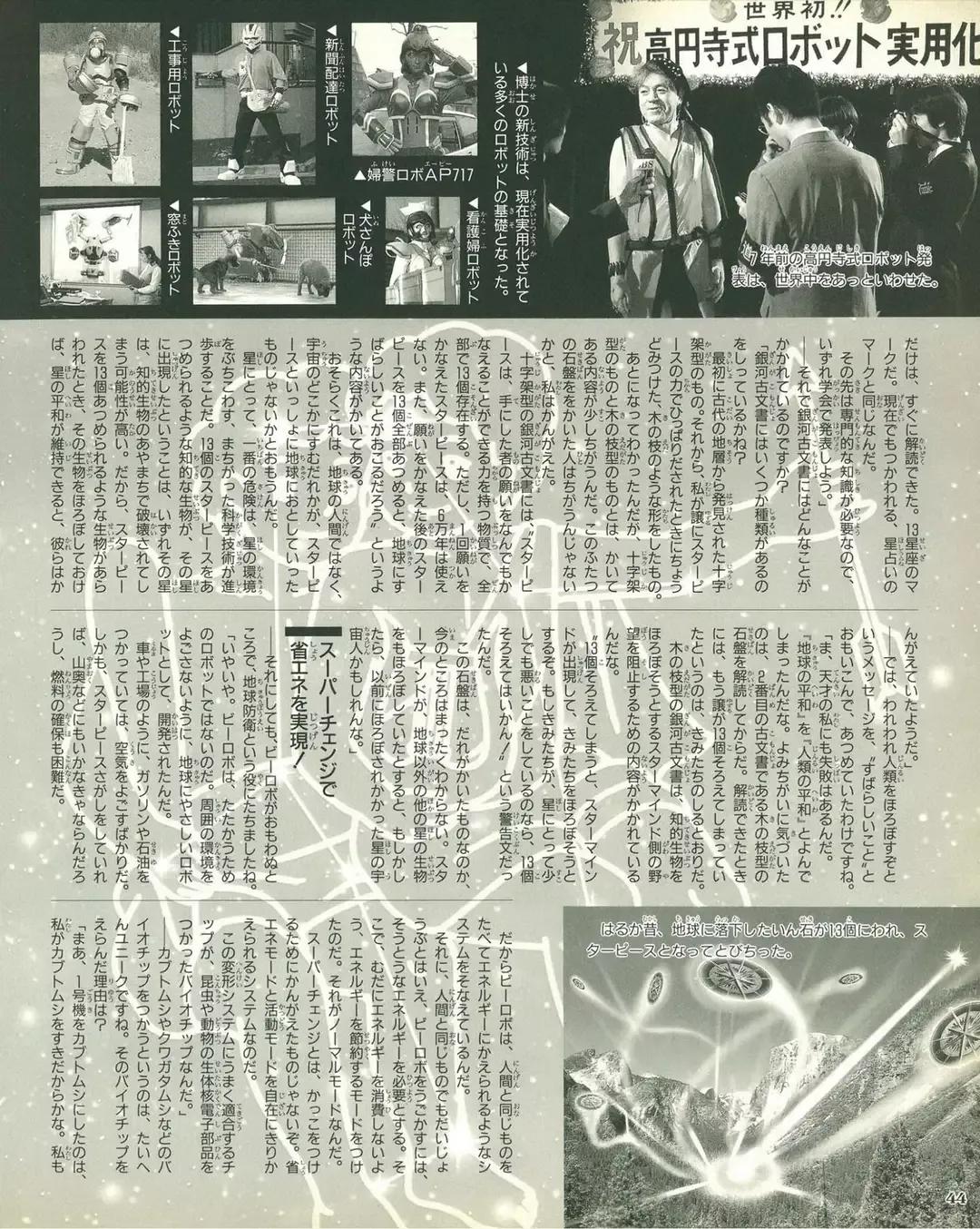 铁甲小宝b系列机器人是什么意思,铁甲小宝10号机器人超级变换形态