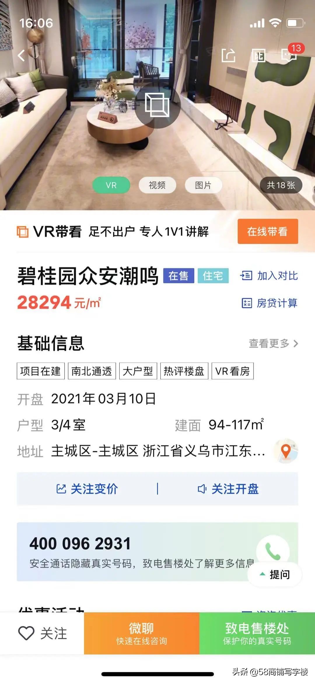 大悦城41亿挂牌中粮海景壹号,大悦城义乌江东