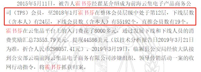云集品受害者被抓,云集品被抓人员如何判刑