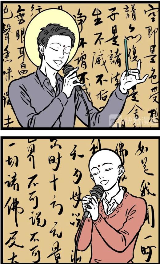 非人哉观音地藏,非人哉地藏王和观世音